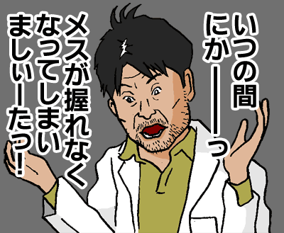 医龍2 松平先生