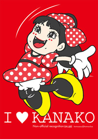 ミニー夏菜子文字ありサムネイル